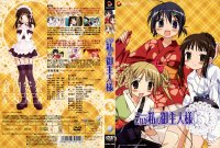 He is my master - DVD 03.jpg